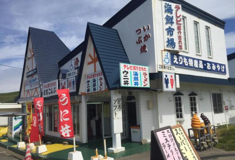 A bule and white souvenir shop with Japanese writing
