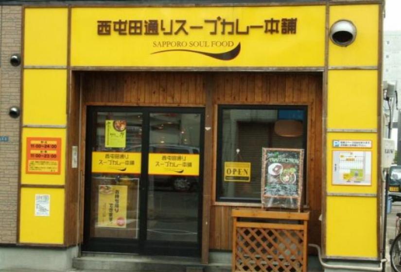 Sapporo Soul Food&#039;s yelow store front