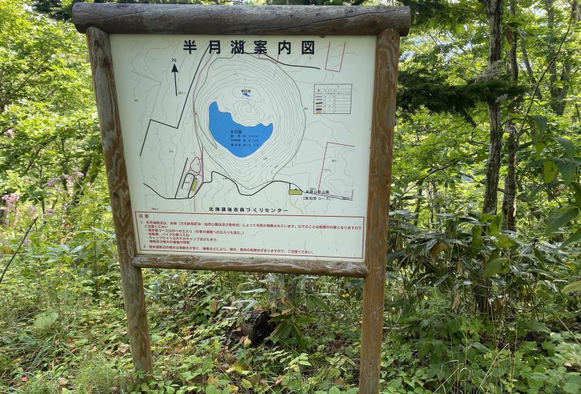 A log framed trail map of Hangetsu ko